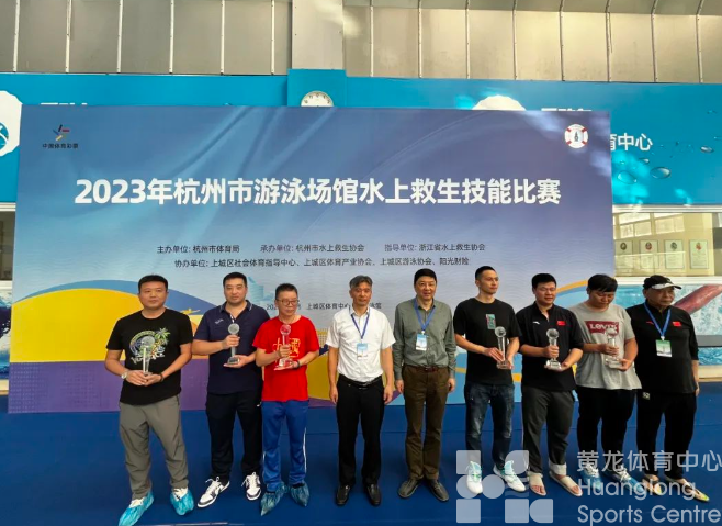 黄龙体育中心组队参加市游泳场馆救生技能比赛成绩不俗(图4)