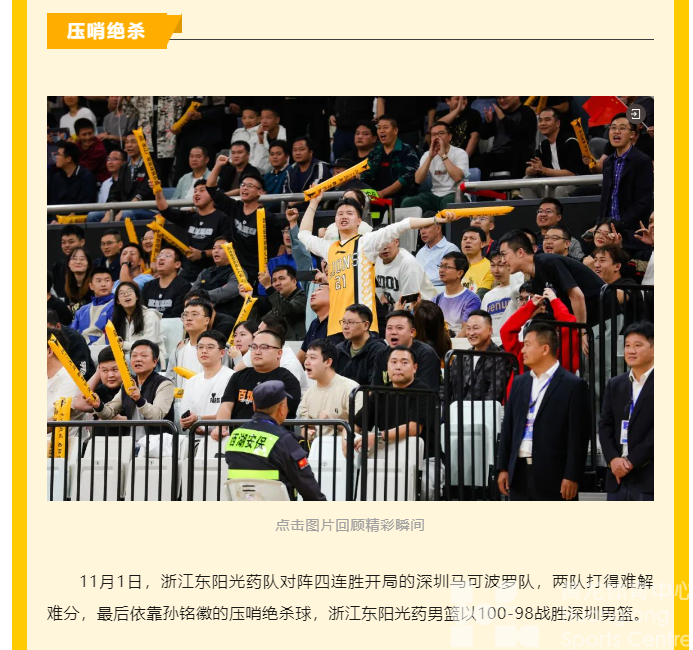 来黄龙看CBA | “浙江德比”明早10:18 开售！(图2)