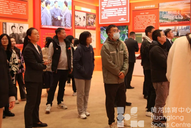 省黄龙体育中心开展“大道之行——‘八八战略’ 实施20周年”大型主题展览参观活动(图2)