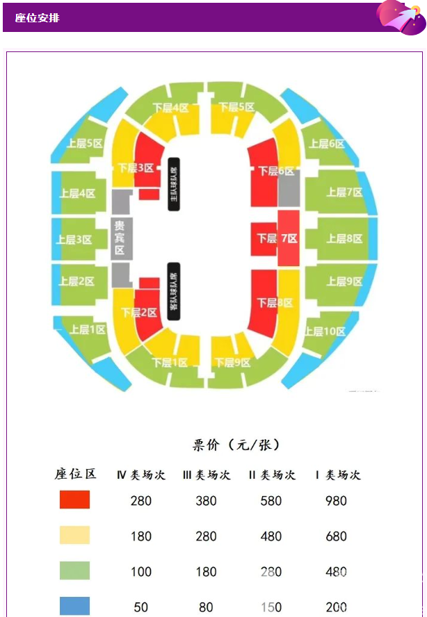 女排世俱杯 | 今晚18点开票！还有早鸟福利可享！(图5)