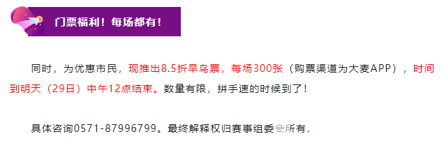 女排世俱杯 | 今晚18点开票！还有早鸟福利可享！(图6)