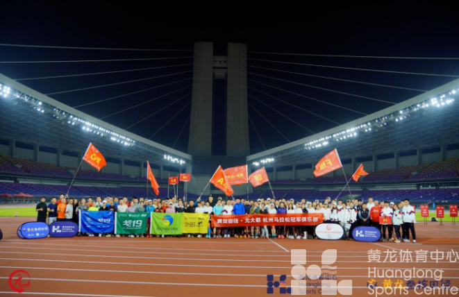 跑过黄龙跑过你,那些年黄龙见证过的奔跑时刻(图8) 跑过黄龙跑过你,那些年黄龙见证过的奔跑时刻(图8)