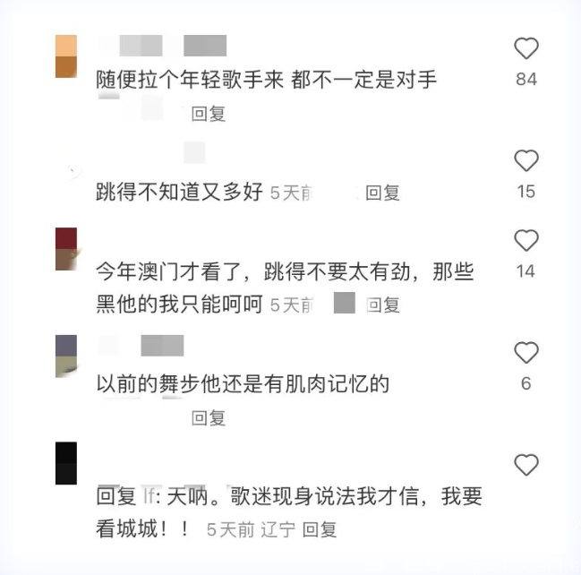 天王来了 | 郭富城的歌迷现身说法一下，你觉得郭富城能跳几首歌？(图2)