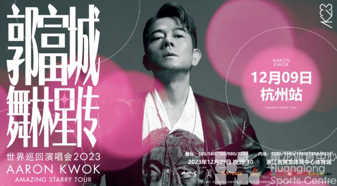 天王来了 | 郭富城的歌迷现身说法一下，你觉得郭富城能跳几首歌？(图6)