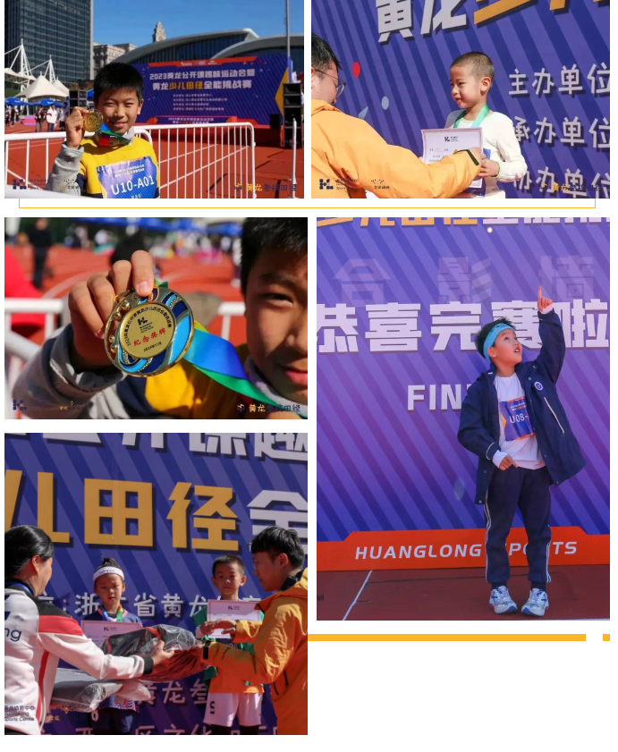 趣玩、趣跑、趣探索!黄龙田径场上这场运动会有趣极了(图8) 趣玩、趣跑、趣探索!黄龙田径场上这场运动会有趣极了(图8)