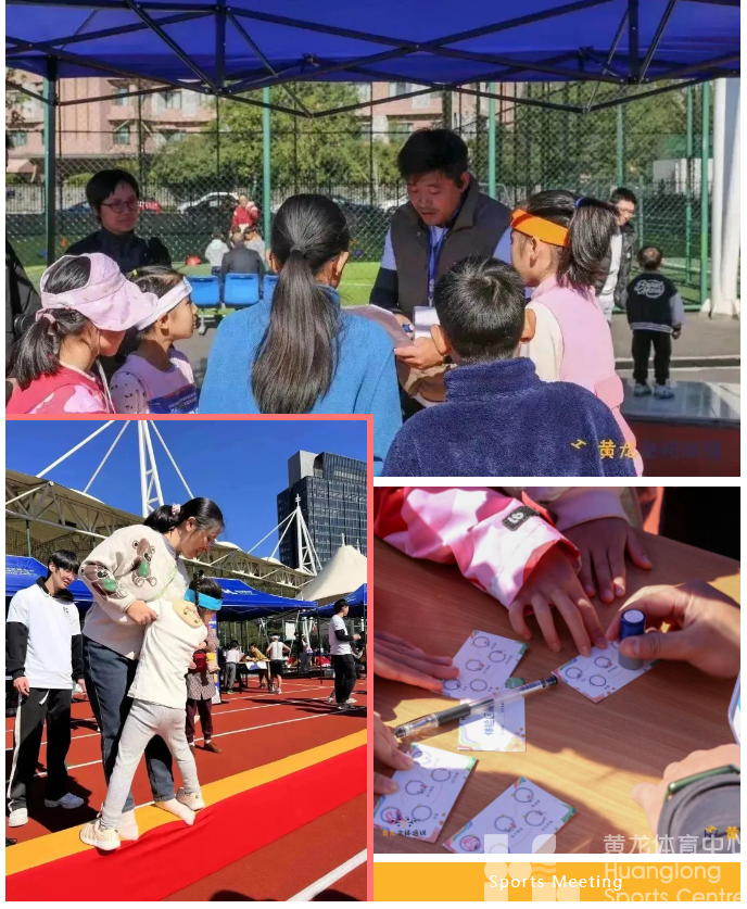 趣玩、趣跑、趣探索!黄龙田径场上这场运动会有趣极了(图9) 趣玩、趣跑、趣探索!黄龙田径场上这场运动会有趣极了(图9)