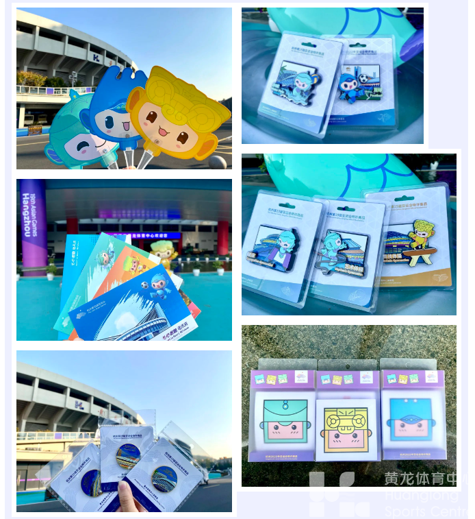 亚运 · 不散场 | 又能换礼品啦！徽章、冰箱贴...唤起你在黄龙的亚运记忆(图5)