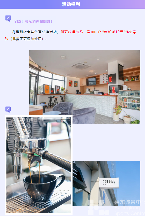 亚运 · 不散场 | 又能换礼品啦！徽章、冰箱贴...唤起你在黄龙的亚运记忆(图10)