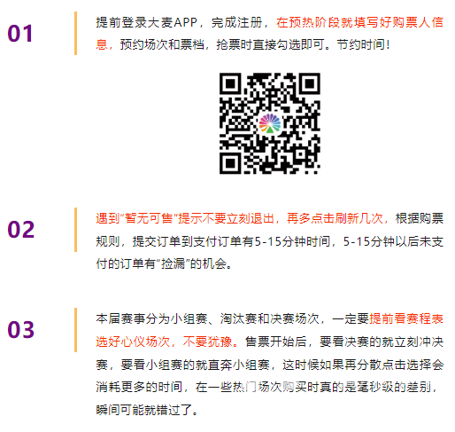 女排世俱杯 | 世界级比赛门票秒售罄？球迷直呼：没抢到！！(图3)