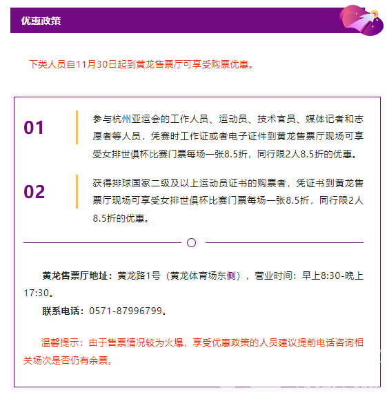 女排世俱杯 | 世界级比赛门票秒售罄？球迷直呼：没抢到！！(图4)