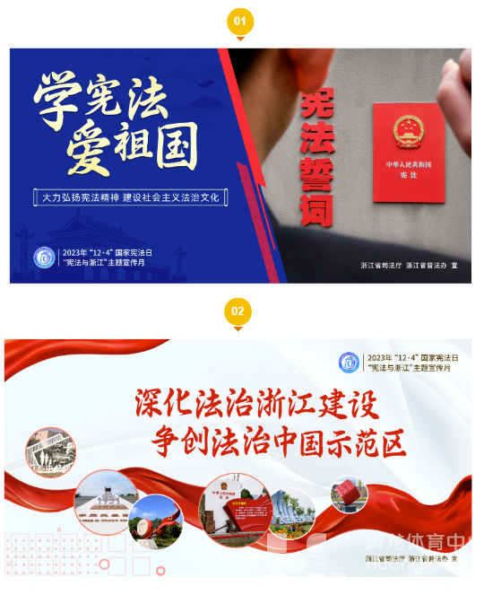 宪法宣传 | 12月“宪”定版海报来啦！(图2)