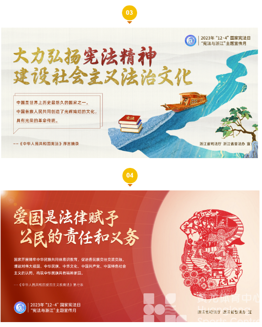 宪法宣传 | 12月“宪”定版海报来啦！(图3)