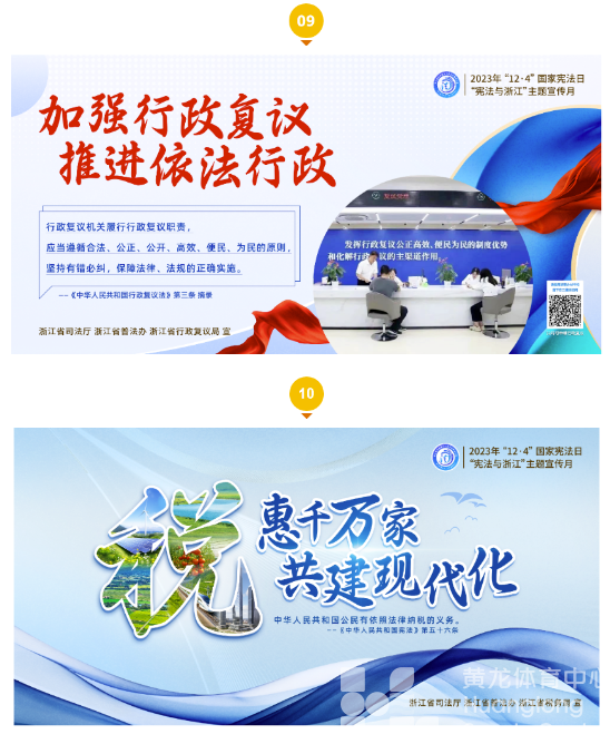 宪法宣传 | 12月“宪”定版海报来啦！(图6)