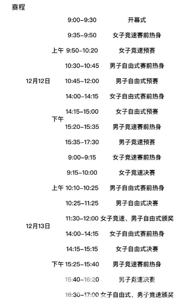 亚运场馆再次“丝滑变身”！这场门票30元的跑酷比赛性价比没得说(图4)