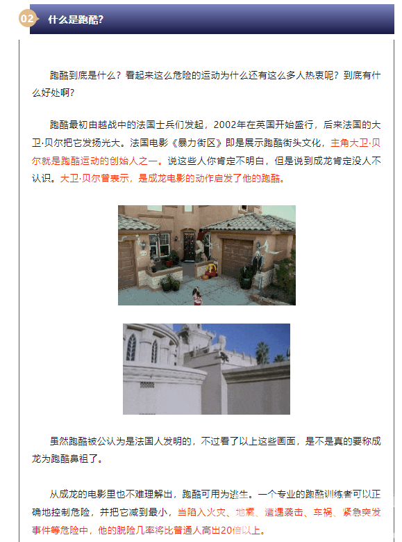 亚运场馆再次“丝滑变身”！这场门票30元的跑酷比赛性价比没得说(图5)