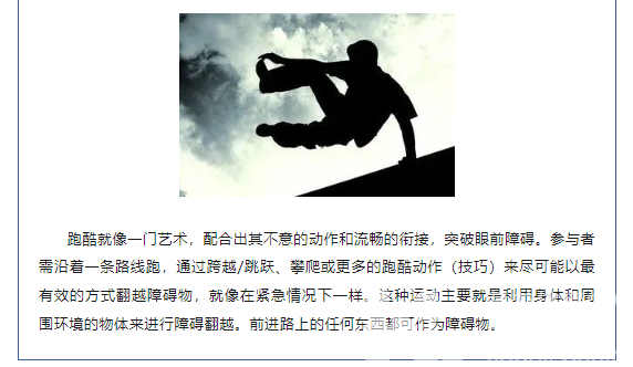 亚运场馆再次“丝滑变身”！这场门票30元的跑酷比赛性价比没得说(图6)