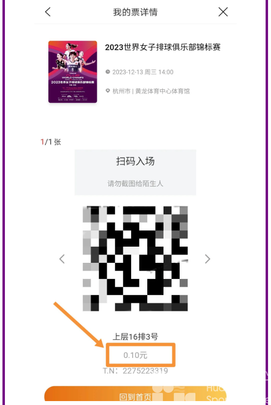女排世俱杯 | 女排情结不知道你有没有，但这波门票福利你得来看看(图8)