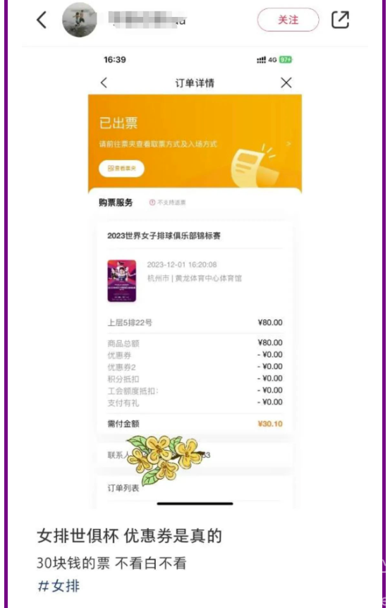 女排世俱杯 | 女排情结不知道你有没有，但这波门票福利你得来看看(图9)