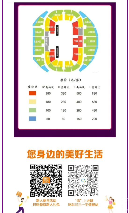 女排世俱杯 | 女排情结不知道你有没有，但这波门票福利你得来看看(图10)