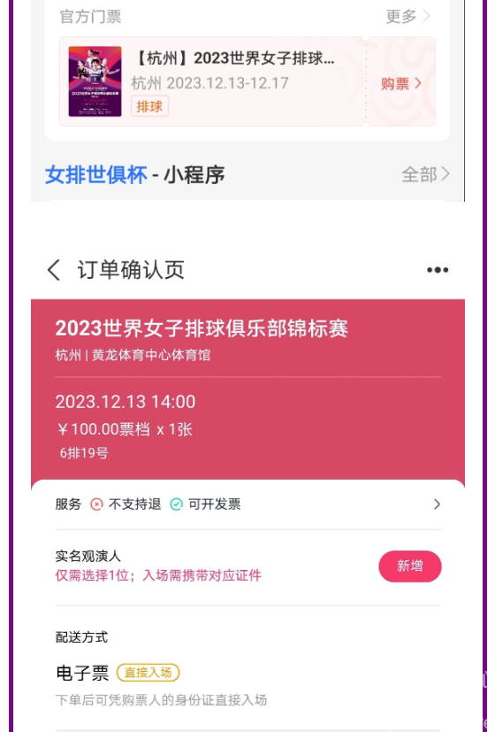 女排世俱杯 | 女排情结不知道你有没有，但这波门票福利你得来看看(图5)