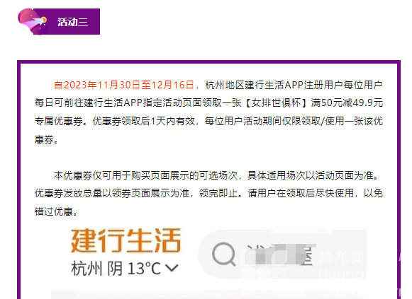 女排世俱杯 | 女排情结不知道你有没有，但这波门票福利你得来看看(图6)