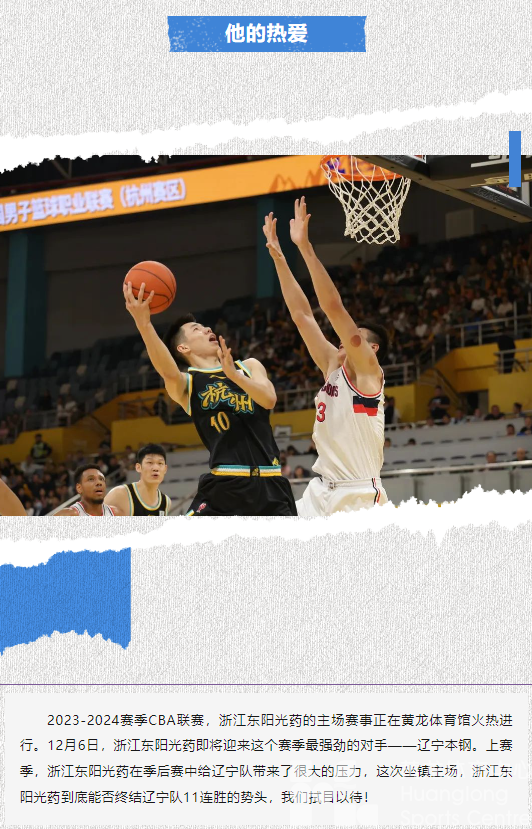 梦幻联动，连送18张门票！你陪我看CBA，我陪你看演唱会！(图2)