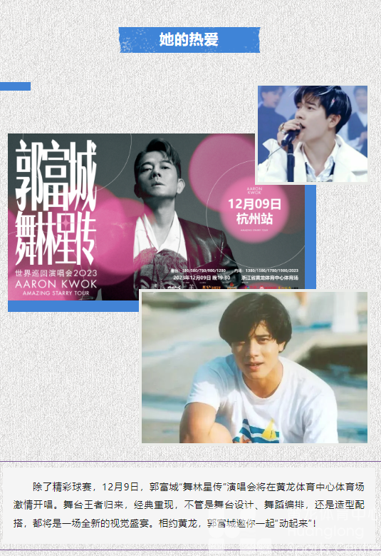 梦幻联动，连送18张门票！你陪我看CBA，我陪你看演唱会！(图3)