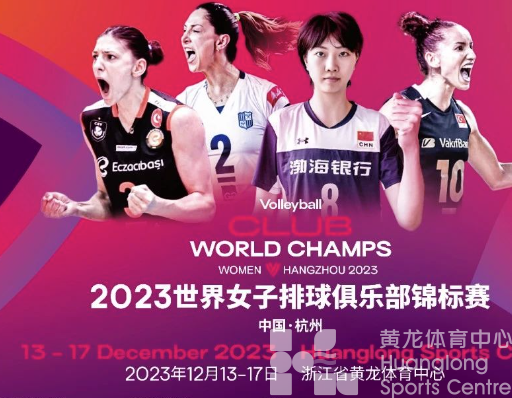 来黄龙看CBA | 终结辽篮连胜！赛后极限完成CBA撤场，迎接世俱杯！(图8)