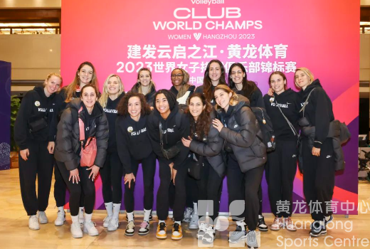 倒计时4天！首支队伍抵达杭州，快来抽奖赢门票为他们加油！(图2)