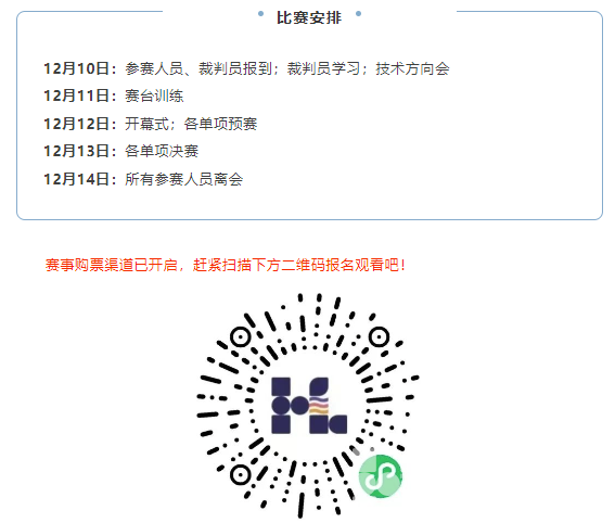 昨晚的演唱会你看了吗?接下来,黄龙还有这个首届赛事→(图7) 昨晚的演唱会你看了吗?接下来,黄龙还有这个首届赛事→(图7)