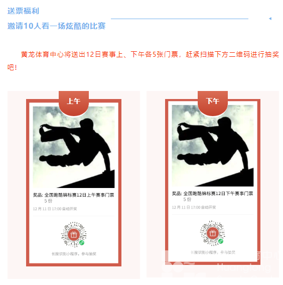 昨晚的演唱会你看了吗?接下来,黄龙还有这个首届赛事→(图8) 昨晚的演唱会你看了吗?接下来,黄龙还有这个首届赛事→(图8)