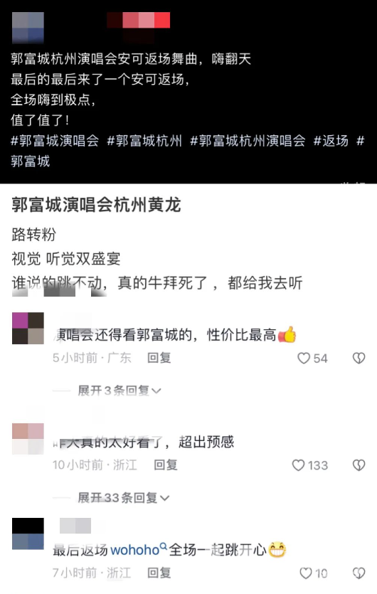 昨晚的演唱会你看了吗?接下来,黄龙还有这个首届赛事→(图5) 昨晚的演唱会你看了吗?接下来,黄龙还有这个首届赛事→(图5)