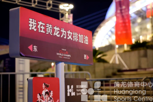 世俱杯·领徽章丨和亚运一样的氛围,比赛还没开始你可能已经蹦起来了(图2) 世俱杯·领徽章丨和亚运一样的氛围,比赛还没开始你可能已经蹦起来了(图2)