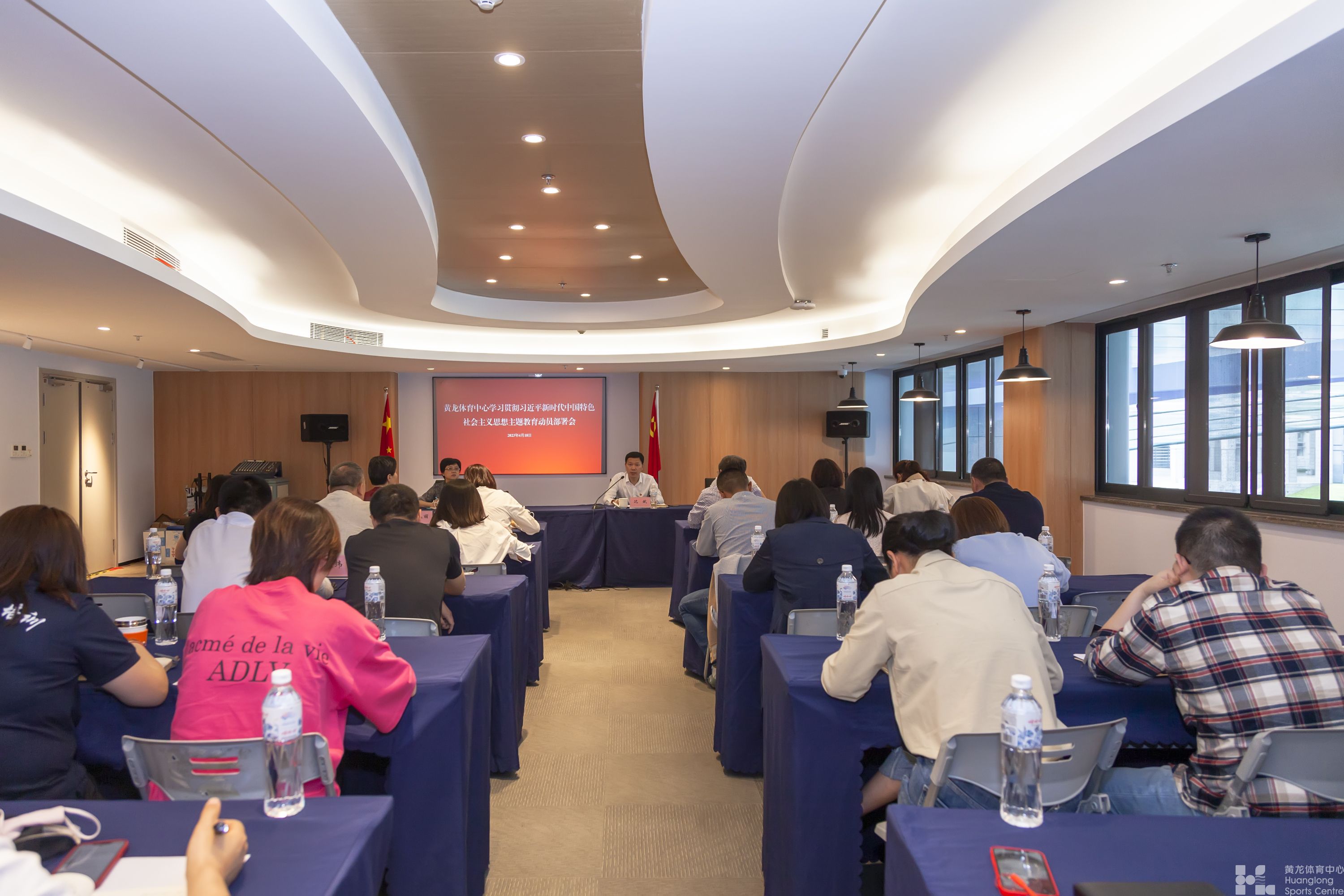 省黄龙体育中心召开深入开展学习贯彻习近平新时代中国特色社会主义思想主题教育动员部署会(图1)