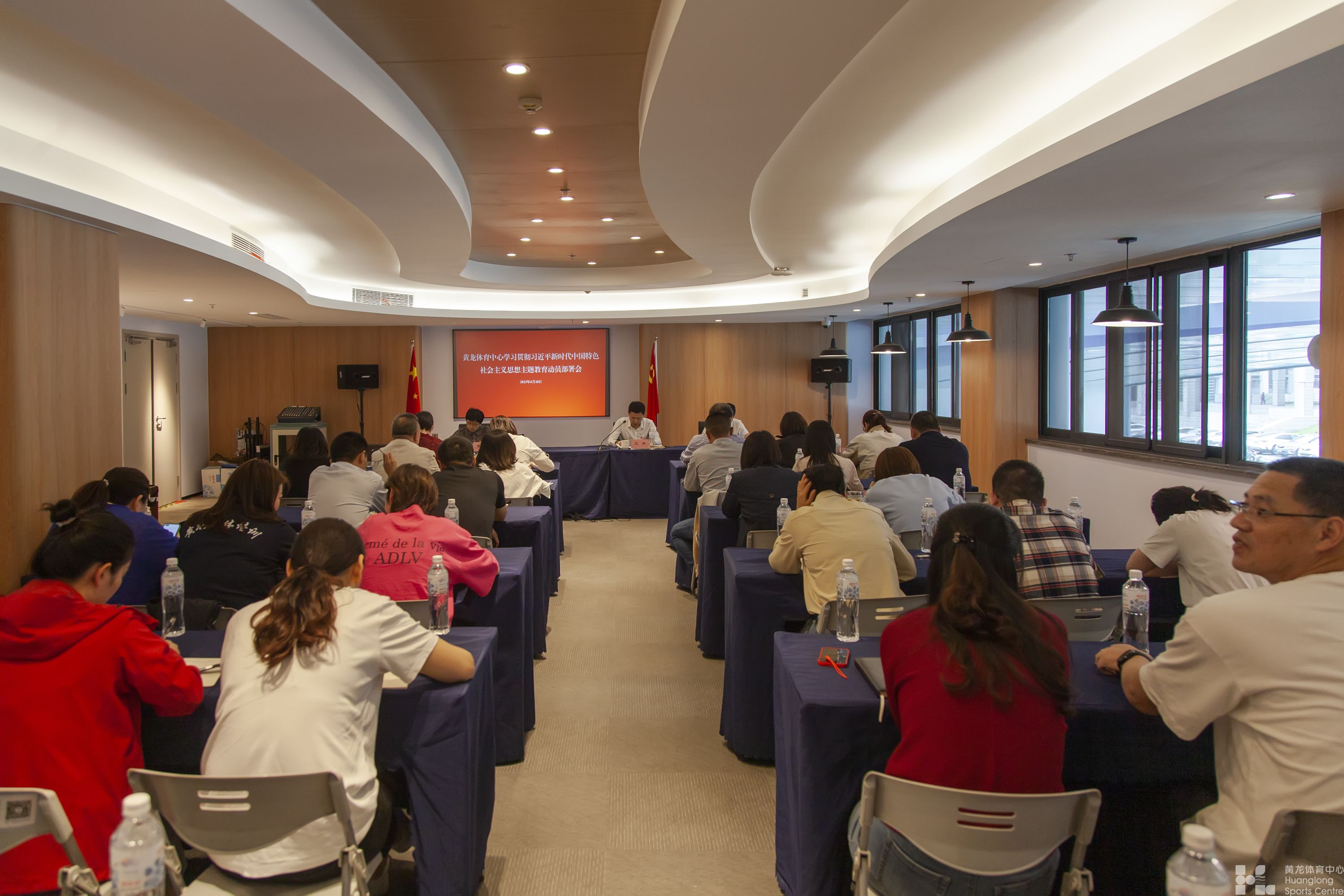 省黄龙体育中心召开深入开展学习贯彻习近平新时代中国特色社会主义思想主题教育动员部署会(图3)