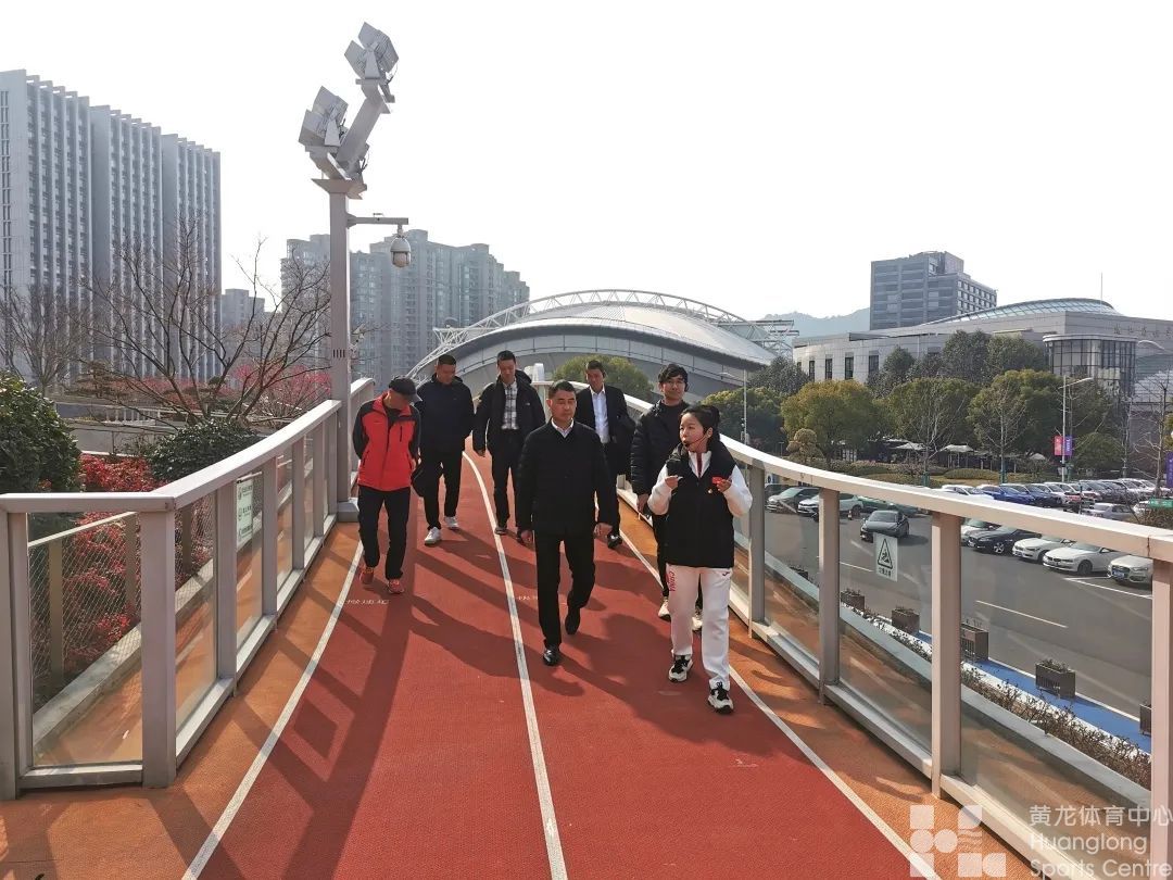 体育助力共同富裕 帮扶结对助力振兴 泰顺县旅体中心和百丈镇主要负责人一行赴黄龙体育中心交流参观(图3)