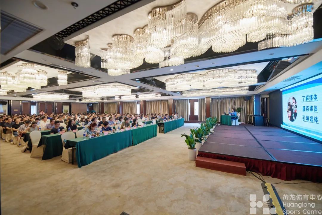 黄龙场馆群举行第四期场馆特色性培训暨第五期“黄龙大讲堂”讲座(图3)