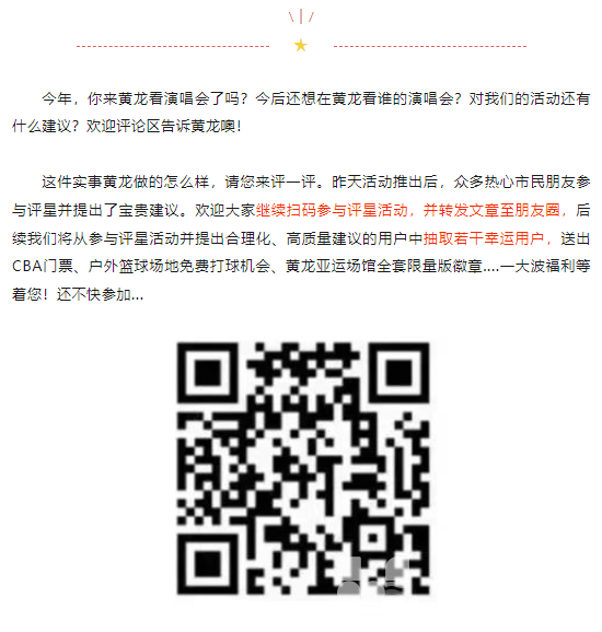 民生“10”事你来评 | 从“五月天”“郭富城”到“杭马”，黄龙陪你走过四季，陪你走过青春(图10)