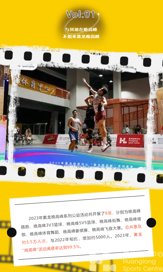 民生“10”事你来评 | 评星活动还能领徽章？快进入2023公益活动放映室看结尾彩蛋！(图3)