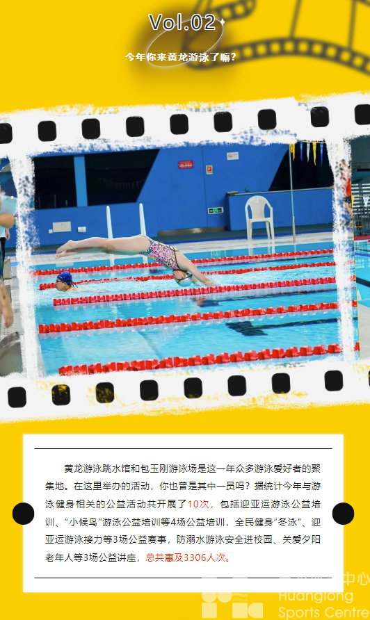 民生“10”事你来评 | 评星活动还能领徽章？快进入2023公益活动放映室看结尾彩蛋！(图4)