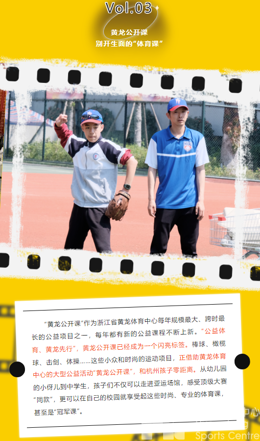 民生“10”事你来评 | 评星活动还能领徽章？快进入2023公益活动放映室看结尾彩蛋！(图5)