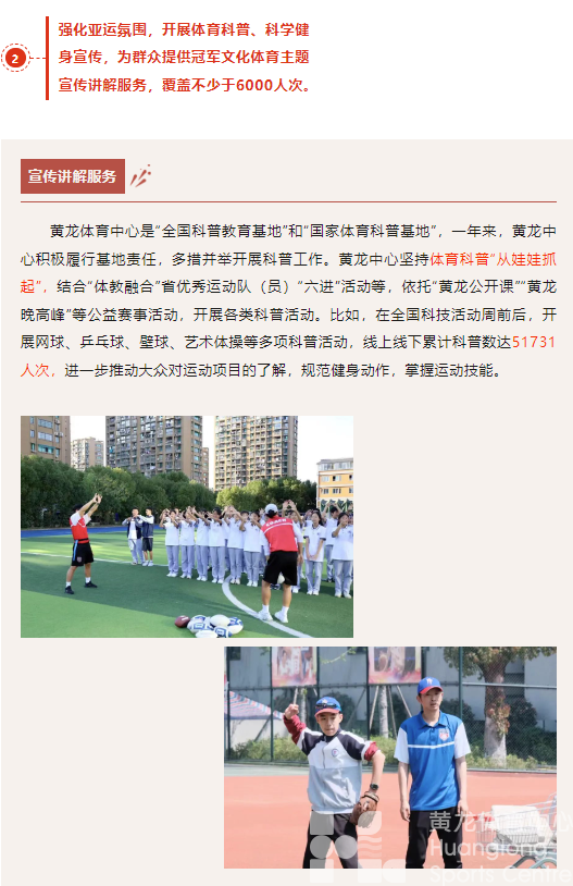 民生“10”事你来评 | 留言送徽章！黄龙的场馆服务你满意吗(图6)