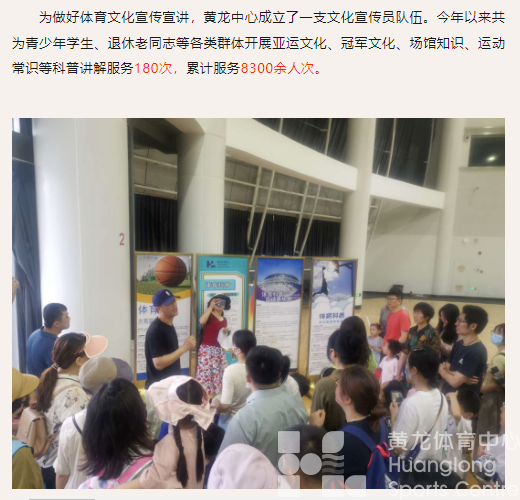 民生“10”事你来评 | 留言送徽章！黄龙的场馆服务你满意吗(图7)