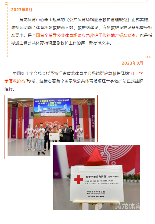 民生“10”事你来评 | 送CBA门票！让黄龙守护你的健身安全(图2)