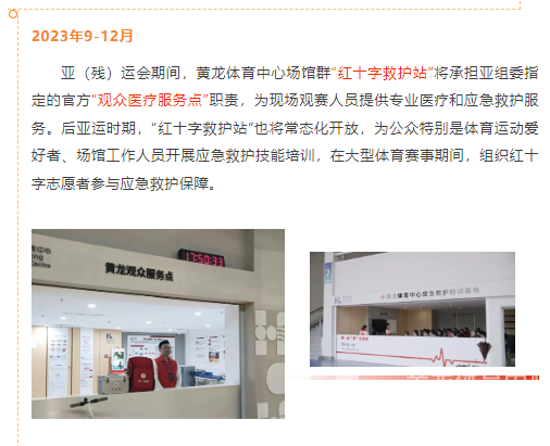 民生“10”事你来评 | 送CBA门票！让黄龙守护你的健身安全(图3)