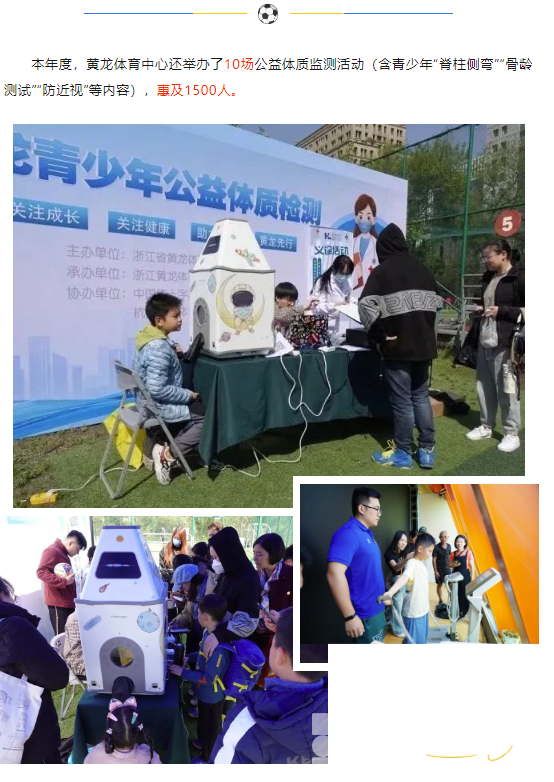 民生“10”事你来评 | CBA门票福利继续！20多种项目培训！这个寒假来黄龙就对了！(图6)