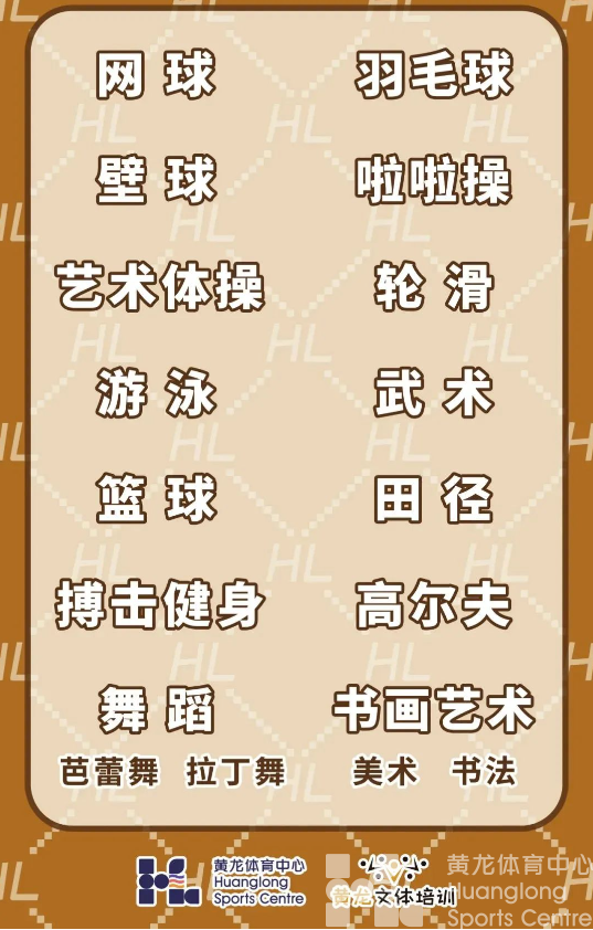 民生“10”事你来评 | CBA门票福利继续！20多种项目培训！这个寒假来黄龙就对了！(图8)