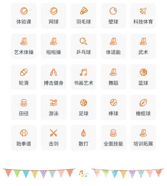 民生“10”事你来评 | CBA门票福利继续！20多种项目培训！这个寒假来黄龙就对了！(图9)