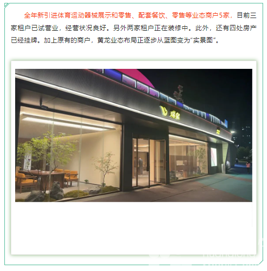 民生“10”事你来评 | CBA门票福利场！在黄龙也可以买买买！(图2)