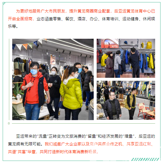 民生“10”事你来评 | CBA门票福利场！在黄龙也可以买买买！(图3)